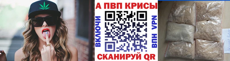Alpha PVP мука Шимановск