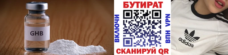 БУТИРАТ 99%  где продают   Шимановск 