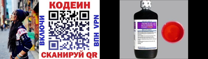 Codein напиток Lean (лин)  блэк спрут ТОР  darknet наркотические препараты  Шимановск 