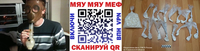 МЕФ мяу мяу Шимановск