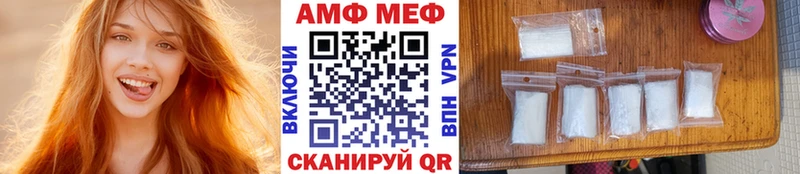 Первитин Methamphetamine  Шимановск 
